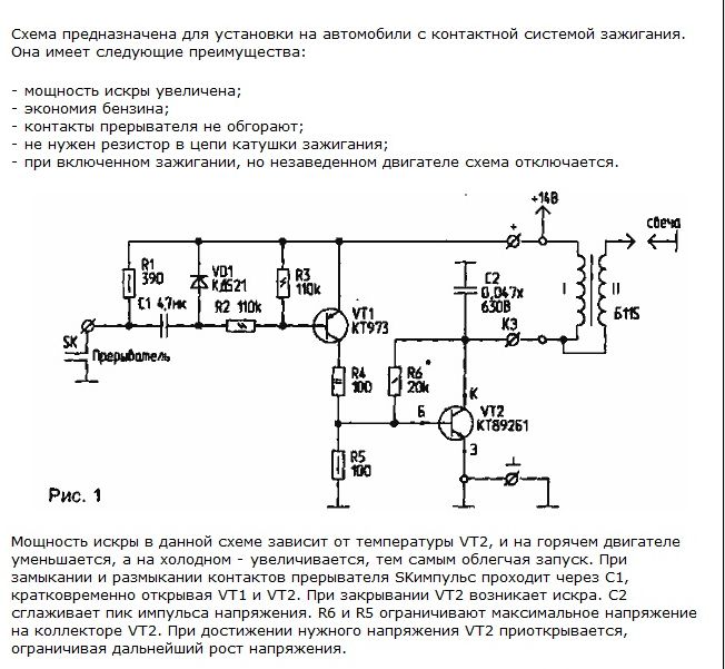 IGBT транзисторы в системе электронного зажигания - Форум фотодетки.рф