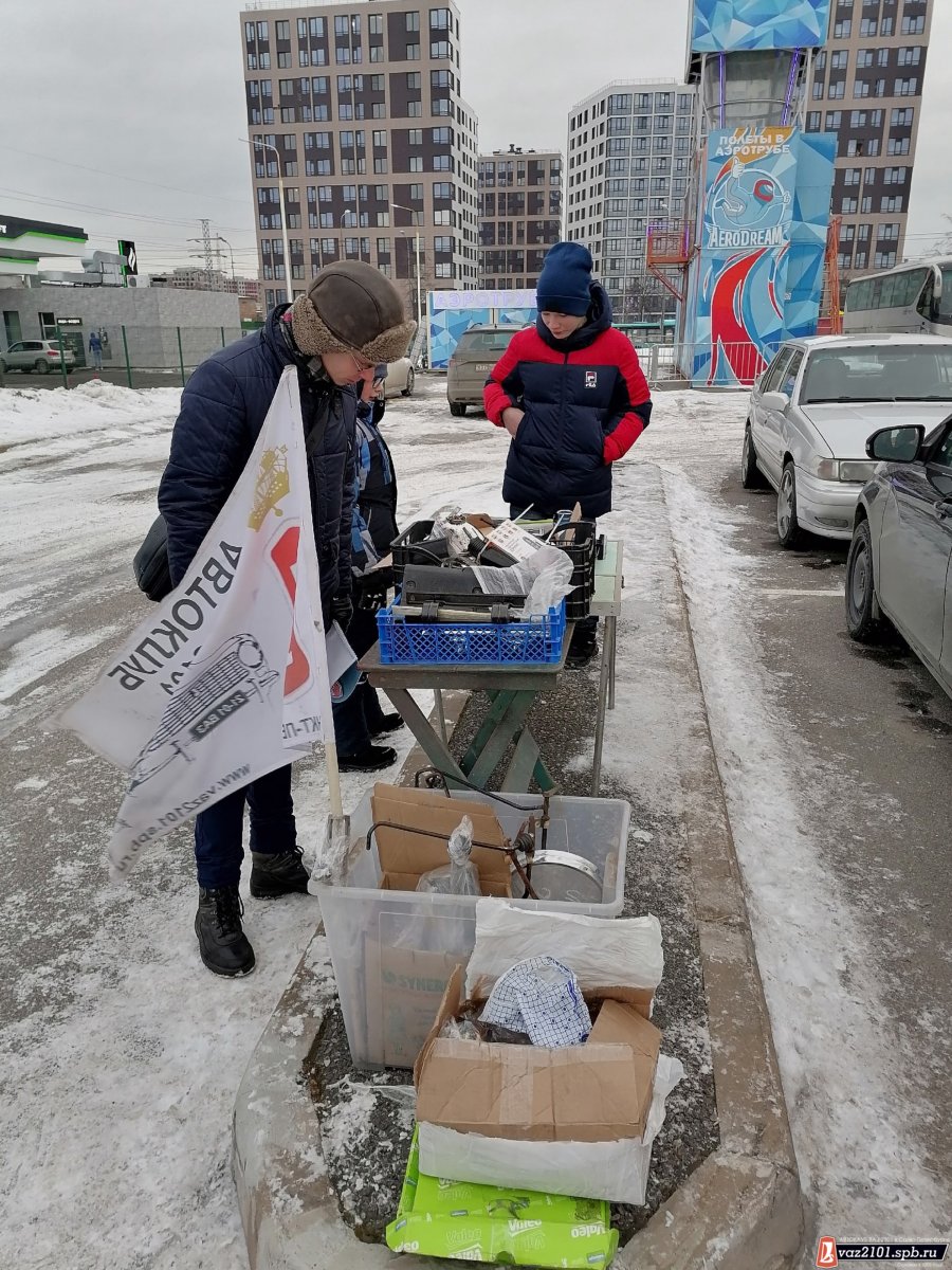 Раздача запчастей