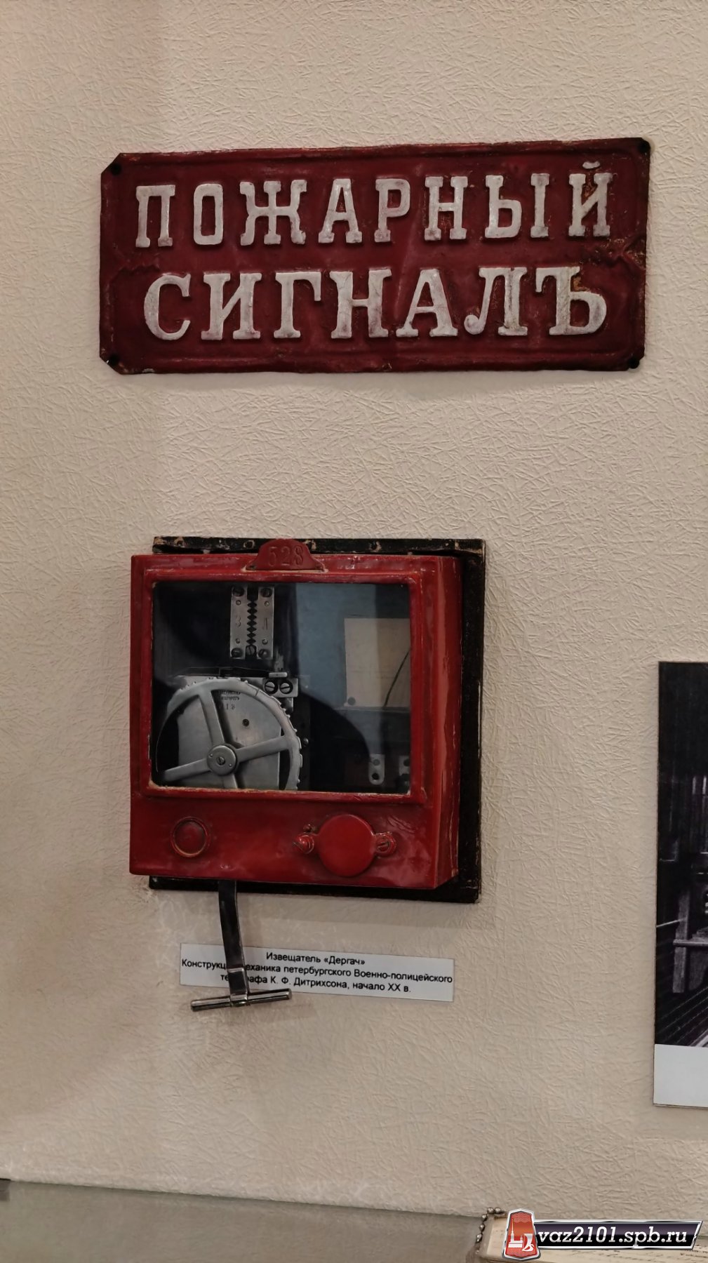 Пожарный сигнал