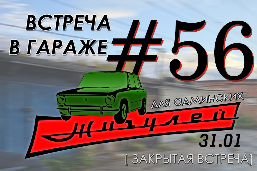 №56-общ.jpg