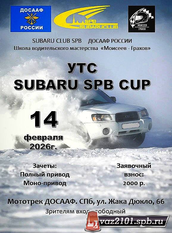 Ралли-спринт