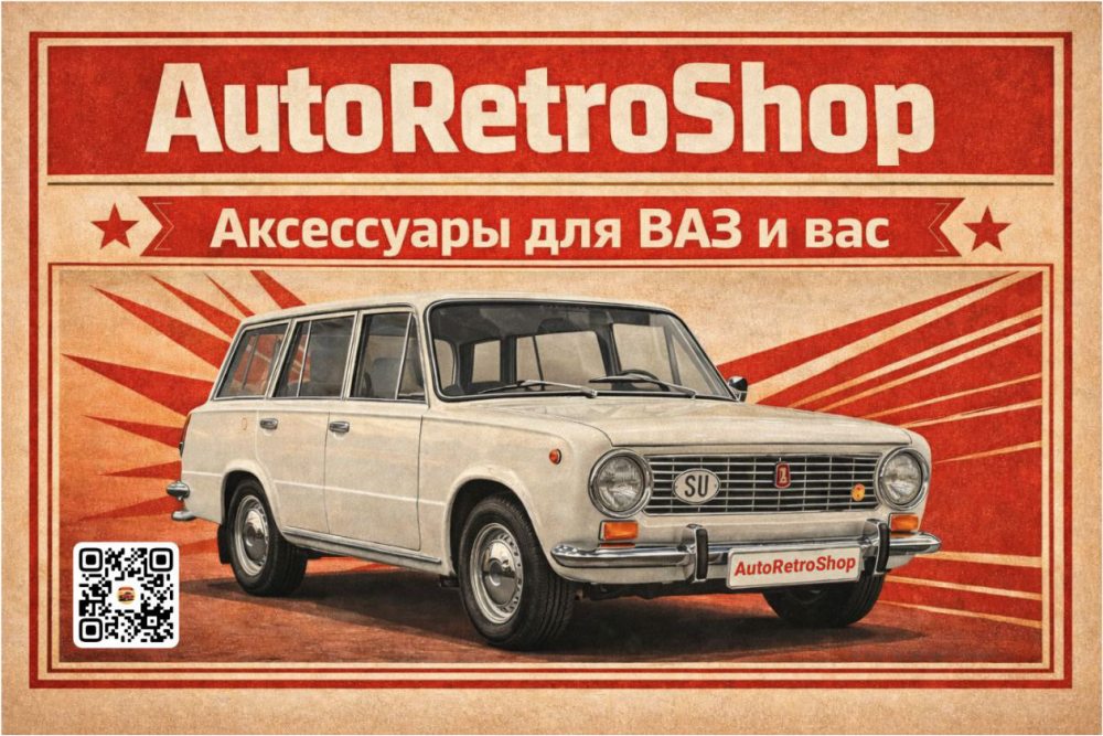avtoretroshop.png