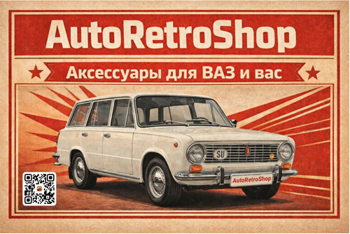 avtoretroshop_mini.png