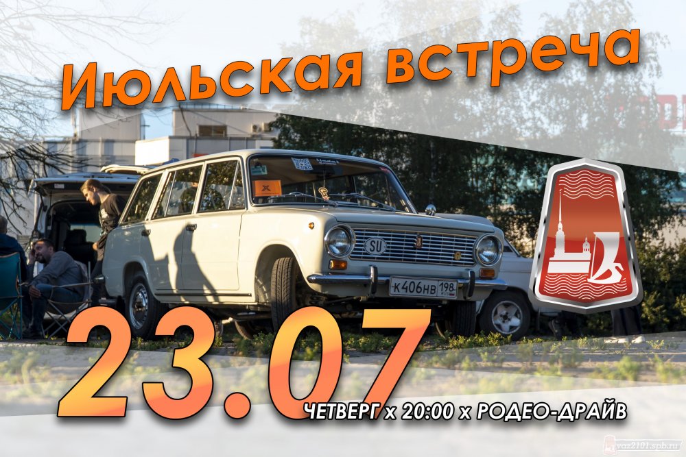 июльская.jpg
