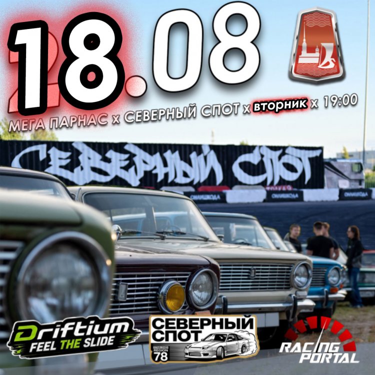 18-августа.jpg